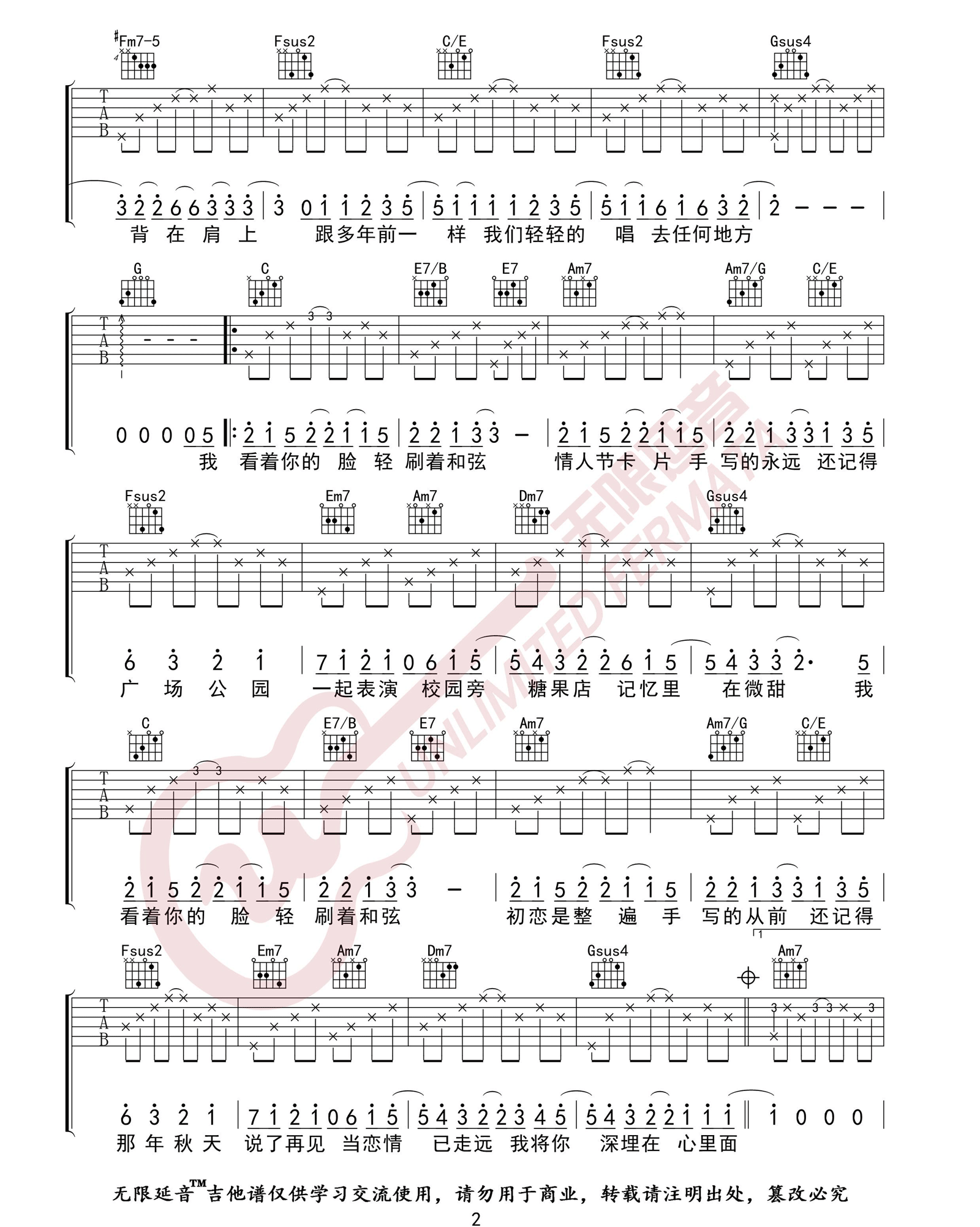 周杰伦-手写的从前吉他谱2-C调指法