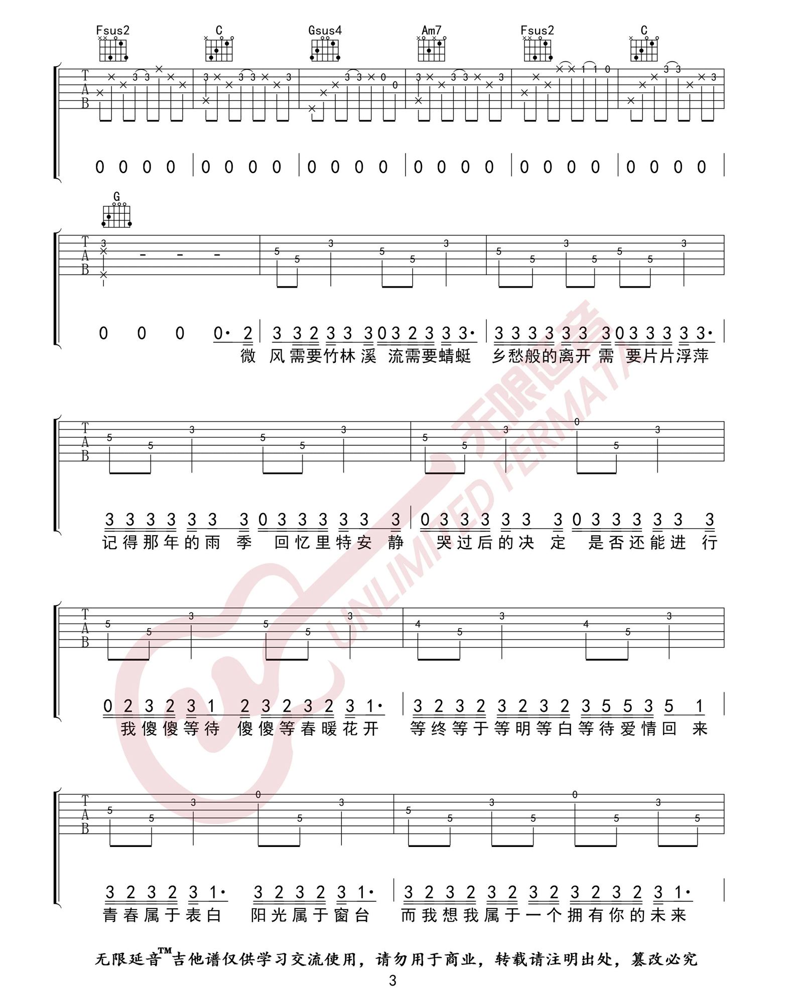 周杰伦-手写的从前吉他谱3-C调指法